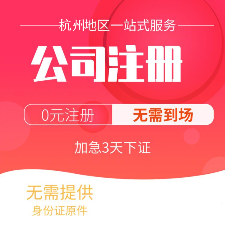 杭州注册搬家公司需要什么条件 杭州注册搬家公司需要什么条件