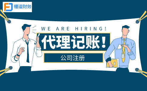 杭州市下城外资公司注册流程 杭州市下城外资公司注册流程